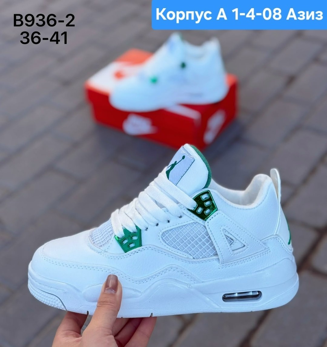кроссовки nike air jordan 4 retro,кроссовки мужские nike air jordan 4,кроссовки nike air jordan 4,кроссовки мужские nike air jordan 4 retro,кроссовки