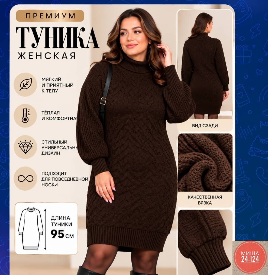 вязаные платья,платье тёплое вязаное,платье вязаное женское,платье вязаное с горлом,платье вязаное на нг