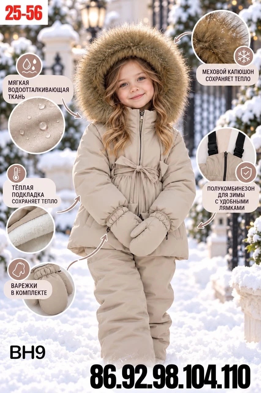 комплект зимний для девочки nikastyle 7з7024 пудра,комплект верхней одежды детский nikastyle 7з7024 пудра розовый,комплект верхней одежды детский nikastyle 7з7024 пудра,зимний костюм для девочки,компл