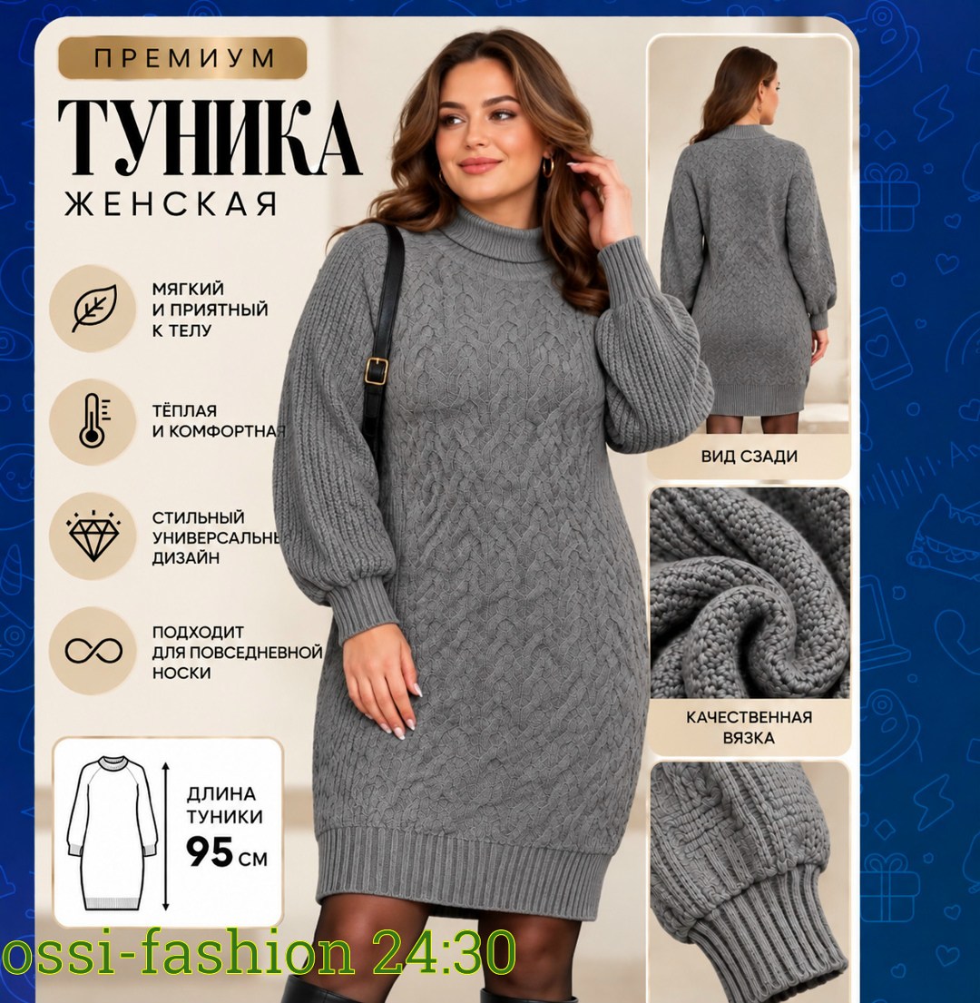 вязаное платье свитер,вязаное платье,вязаное женское платье,платье белое вязаное,платье теплое вязаное
