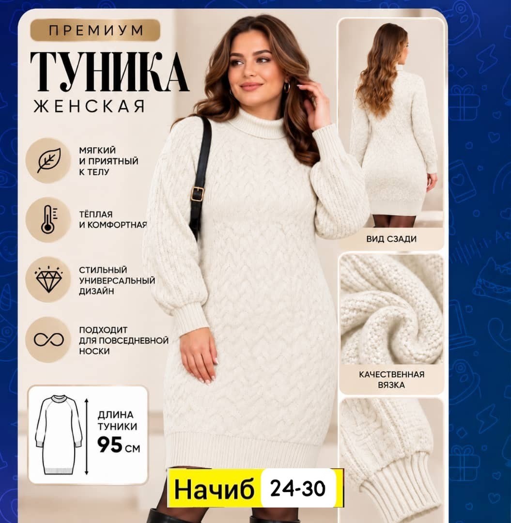 платье вязаное,свитер платье вязаное,короткое платье-свитер вязаное с горлом obba 103371570,теплое вязаное платье,платье теплое женское вязаное