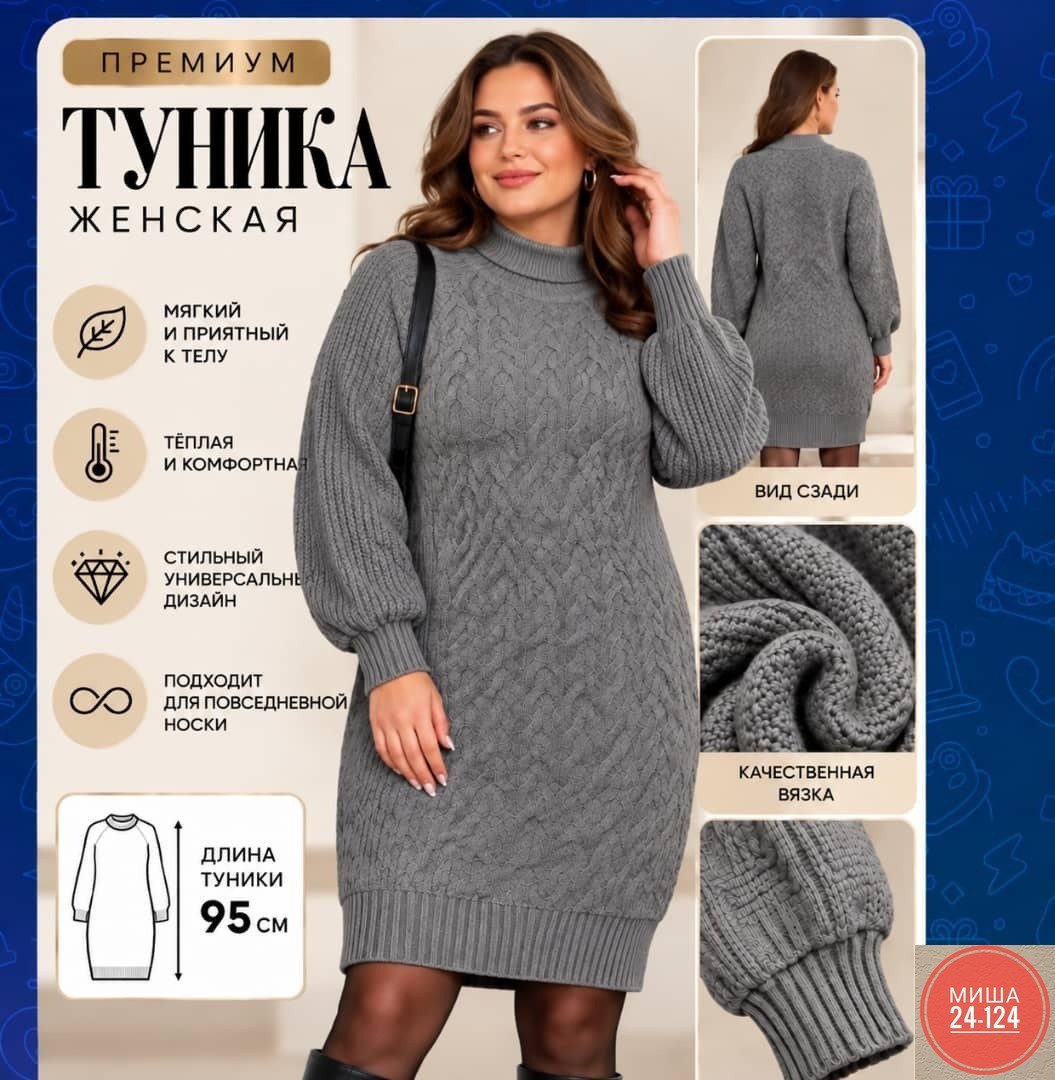 вязаные платья,платье тёплое вязаное,платье вязаное женское,платье вязаное с горлом,платье вязаное на нг