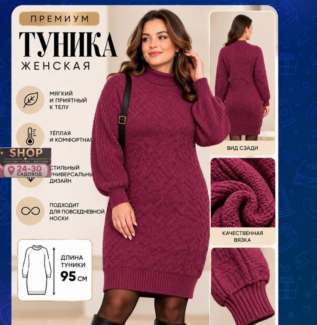 платье вязаное,платье свитер теплое повседневное lunati,платье вязаное с горлом,вязаное платье туника,вязаное платье женское