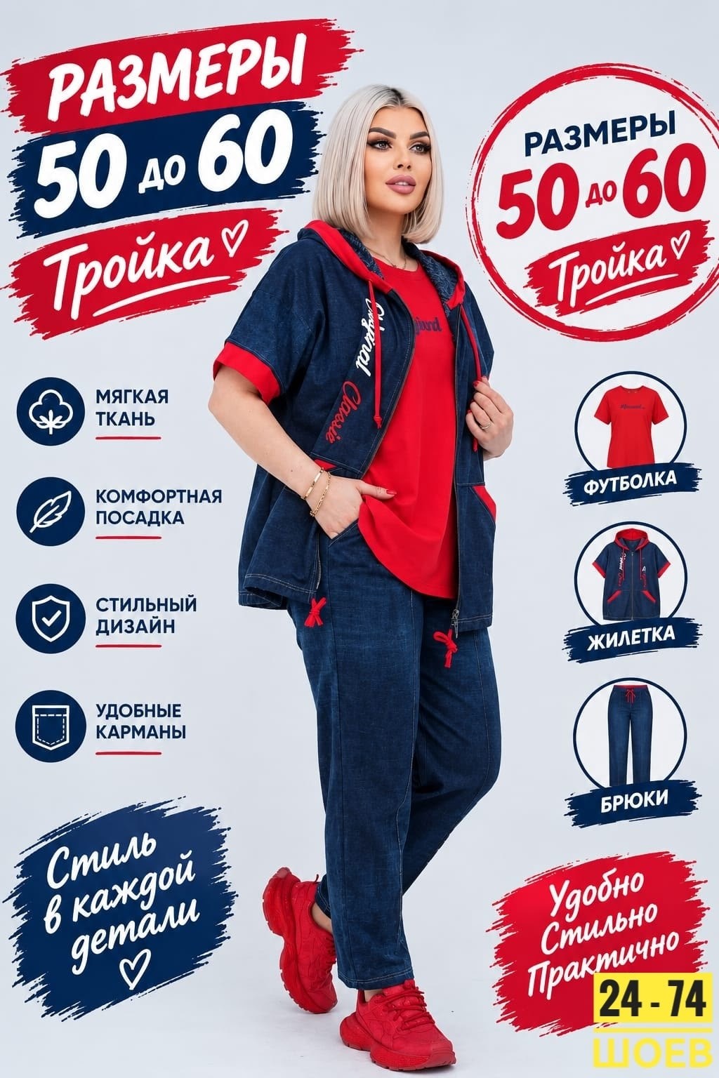 спортивные женские костюмы,женские костюмы тройки,спортивные костюмы,спортивный костюм тройка женский,женский спортивный костюм больших размеров