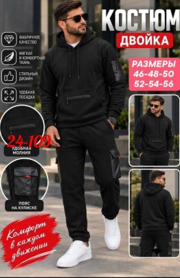 Костюм