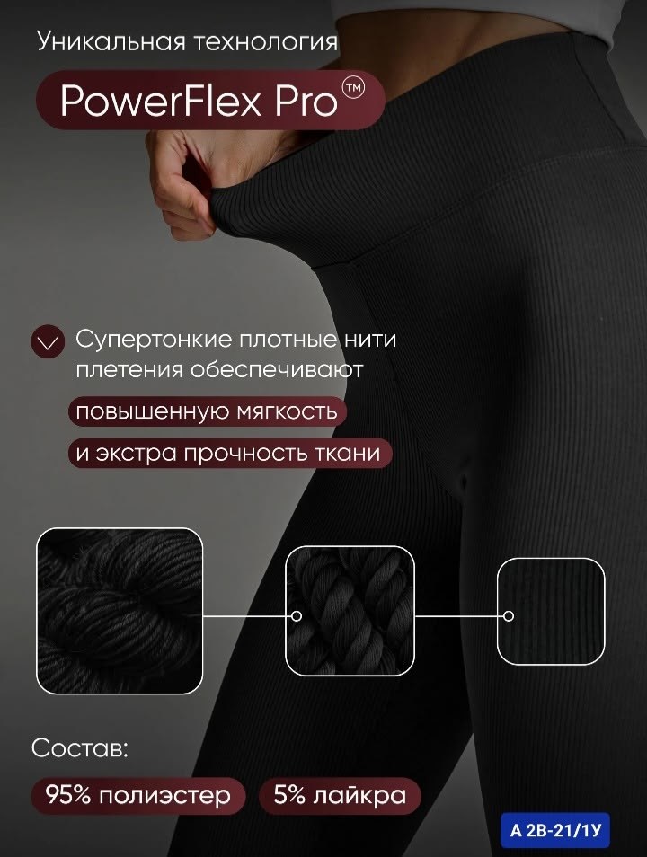 леггинсы в рубчик лосины спортивные утягивающие,легинсы женские,легинсы,легинсы лосины,леггинсы в рубчик