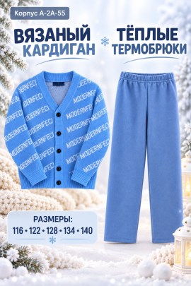 Костюм