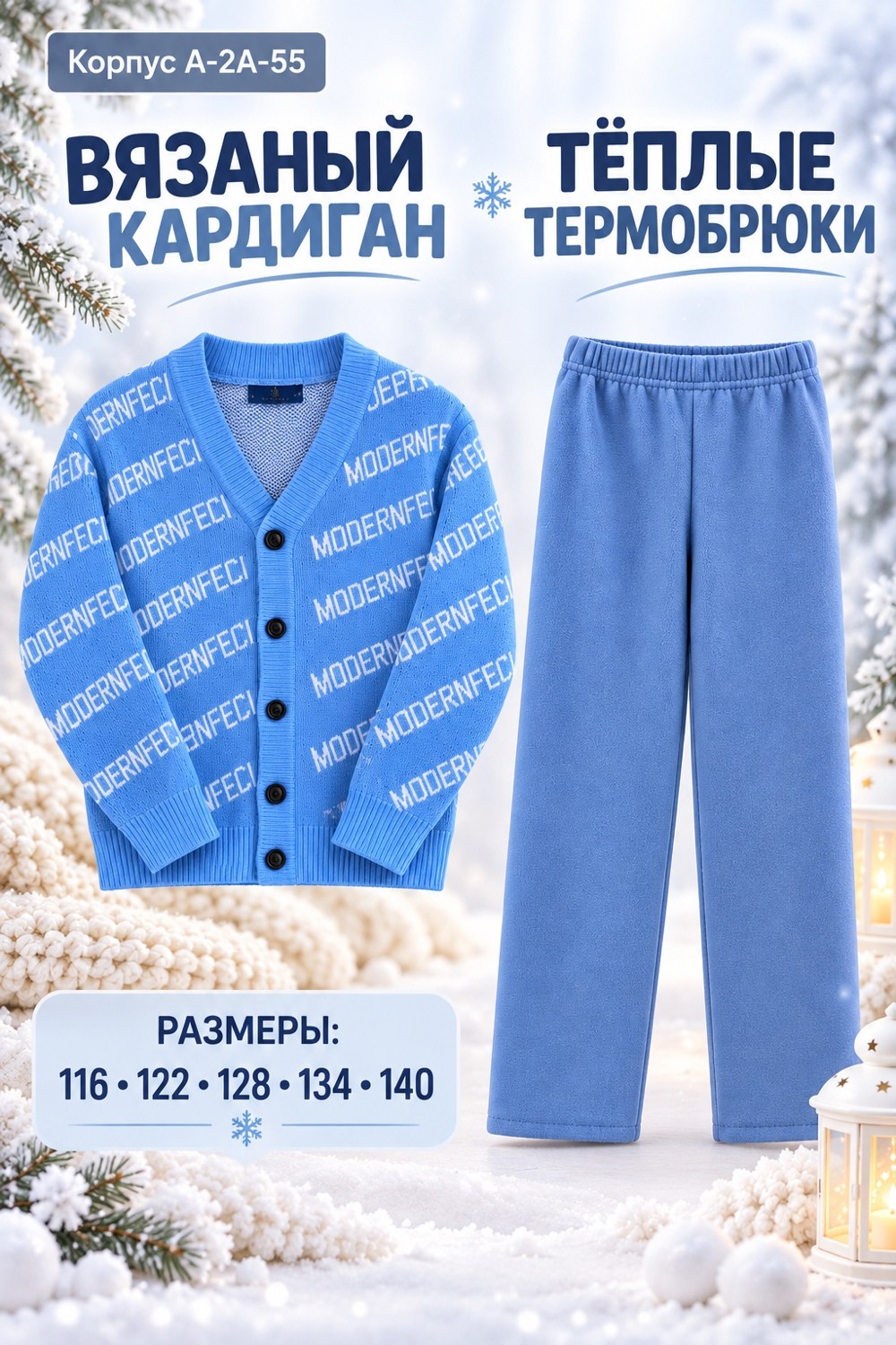 голубой кардиган,кардиган для мальчика,кардиган для детей,комплекты для мальчика,синий кардиган