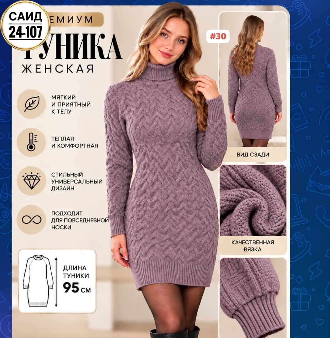 платье вязаное,платье вязаное теплое,платье вязаное теплое с горлом шерсть spaceberry,платье теплое женское вязаное,платье вязаное зеленое