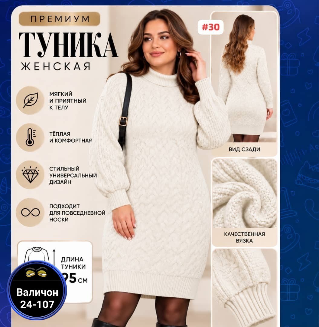 платье вязаное,платье туника вязаная,платье вязаное женское,платье вязаные тёплое,платье вязаное с горлом