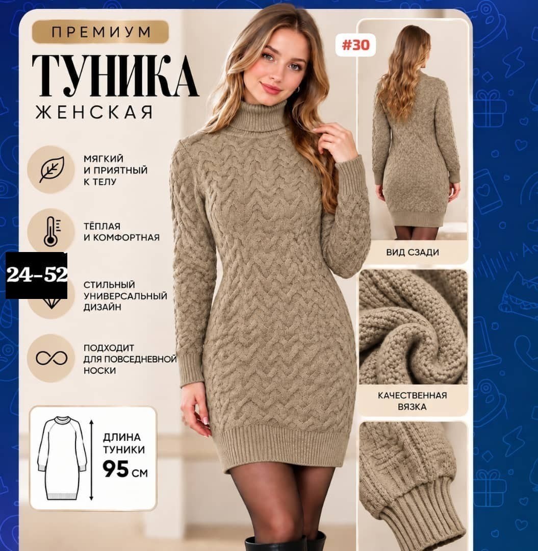 вязаное платье,платье вязаное зимнее,теплое вязаное платье,платье вязаное теплое с горлом,шерстяное платье