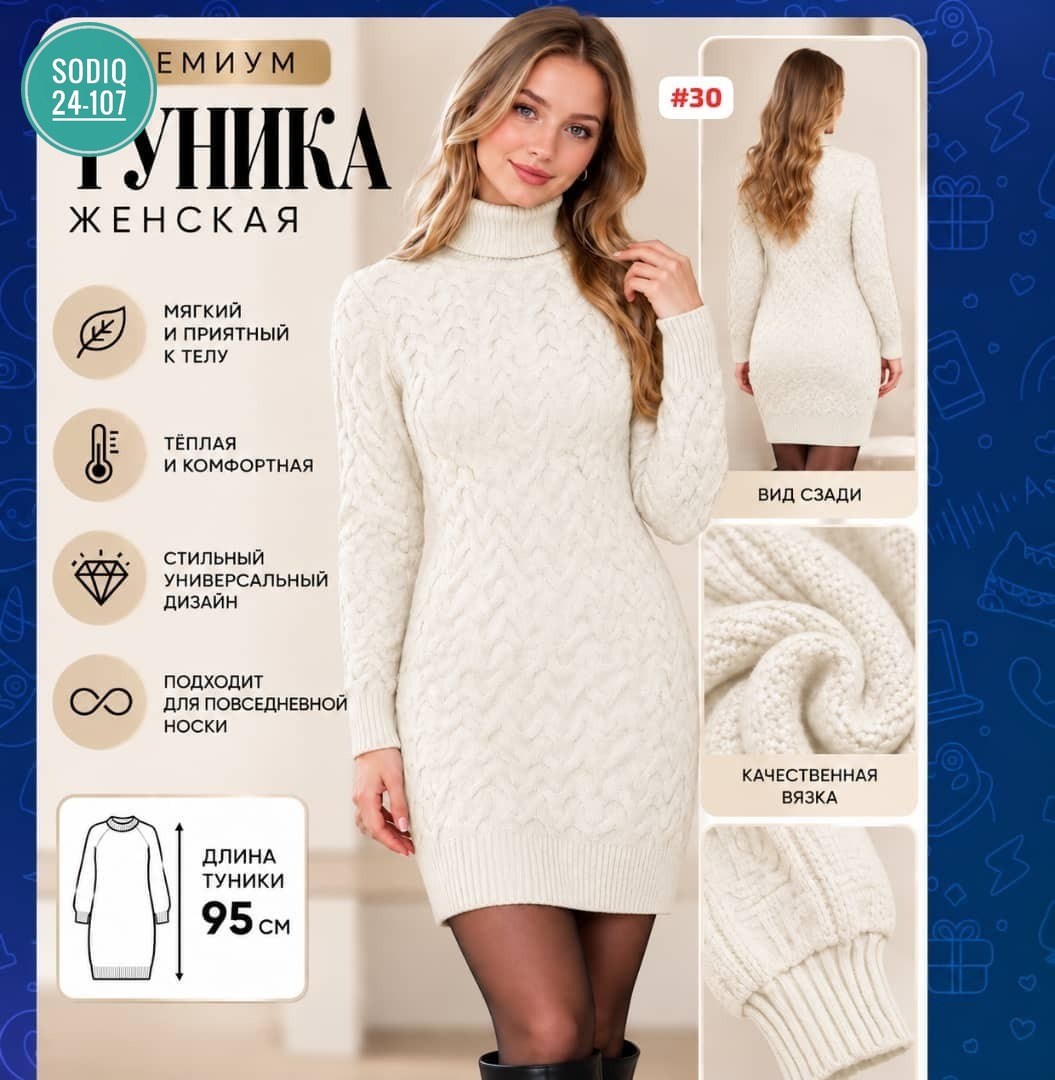 платье женское вязаное,вязаное платье,платье вязаное теплое с горлом,платье женское теплое вязаное,вязаное теплое платье