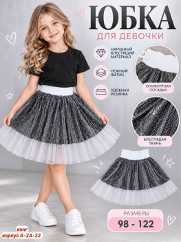 Юбка