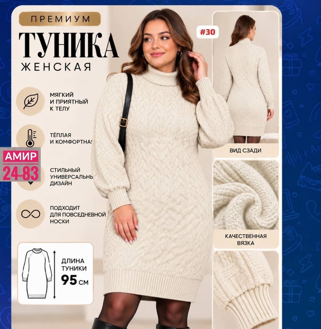 вязаное платье,вязаное платье свитер,платье теплое вязаное,платье вязаное женское,платье белое вязаное