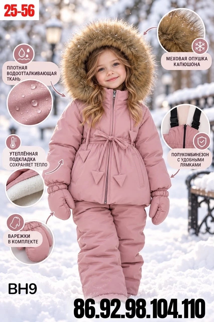 комплект зимний для девочки nikastyle 7з7024 пудра,комплект верхней одежды детский nikastyle 7з7024 пудра розовый,комплект верхней одежды детский nikastyle 7з7024 пудра,зимний костюм для девочки,компл