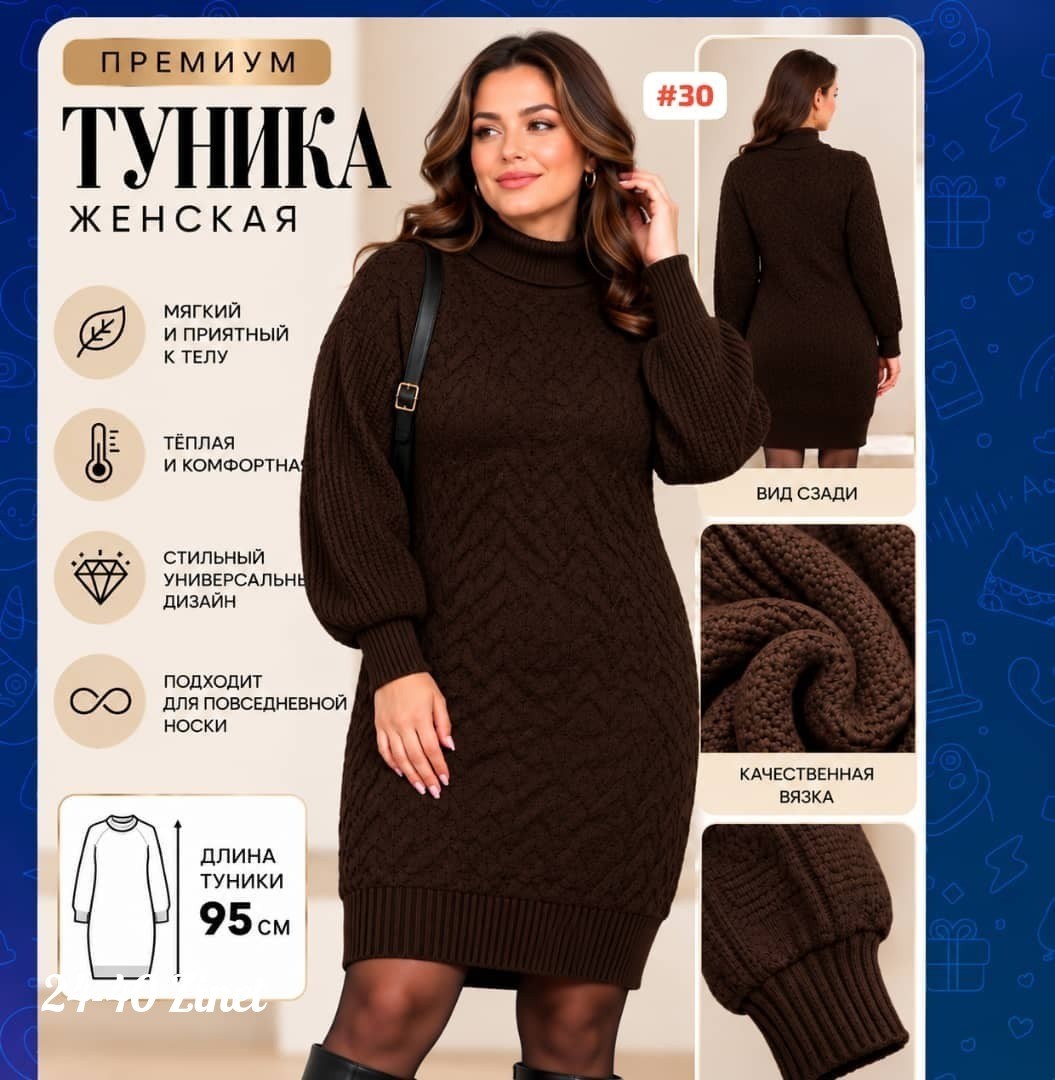 вязаное платье женское,платье свитер вязаное,платье вязаное,платье свитер теплое,теплое вязаное платье