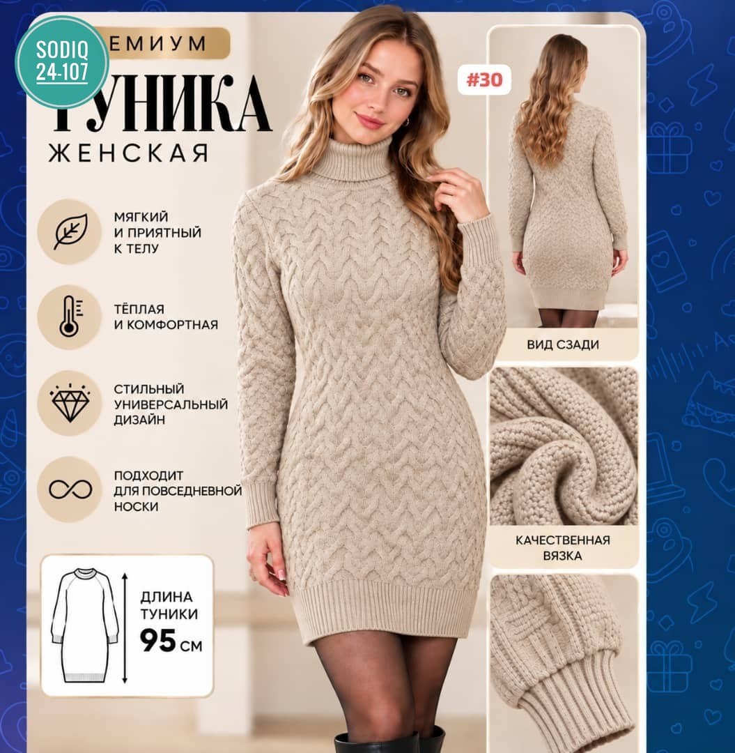 платье женское вязаное,вязаное платье,платье вязаное теплое с горлом,платье женское теплое вязаное,вязаное теплое платье