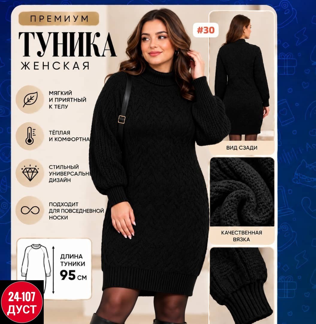 вязаное платье свитер,вязаное платье,платье теплое вязаное,платье белое вязаное,платье свитер миди