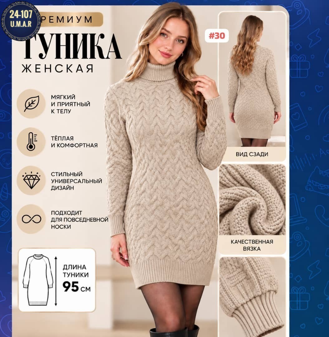 вязаное платье,платье вязаное зимнее,теплое вязаное платье,платье вязаное теплое с горлом,платье белое вязаное