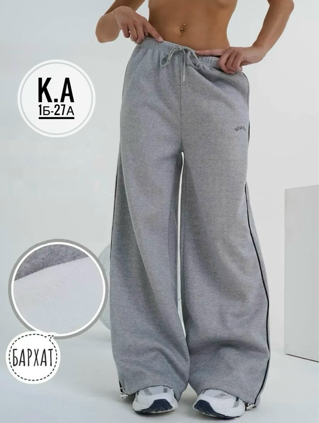 брюки спортивные,брюки спортивные широкие kris4chic 235518111,брюки спортивные широкие kris4chic,брюки широкие,брюки широкие спортивные