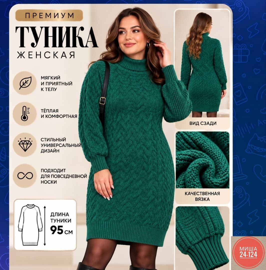 вязаные платья,платье тёплое вязаное,платье вязаное женское,платье вязаное с горлом,платье вязаное на нг