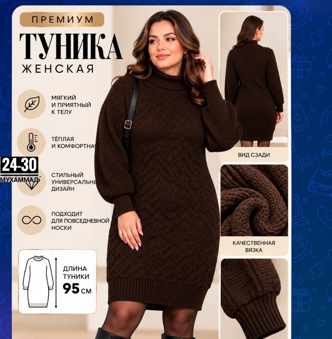 вязаные платья,платье вязаное с горлом,вязаное теплое платье,платье женское вязаное,платье вязаное на нг
