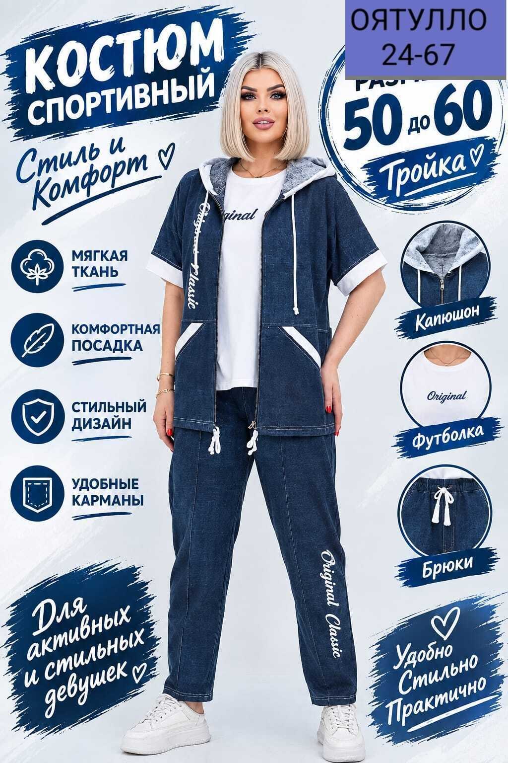 женские костюмы больших размеров,модные костюмы,костюм женский тройка,стильные костюмы,костюм классический