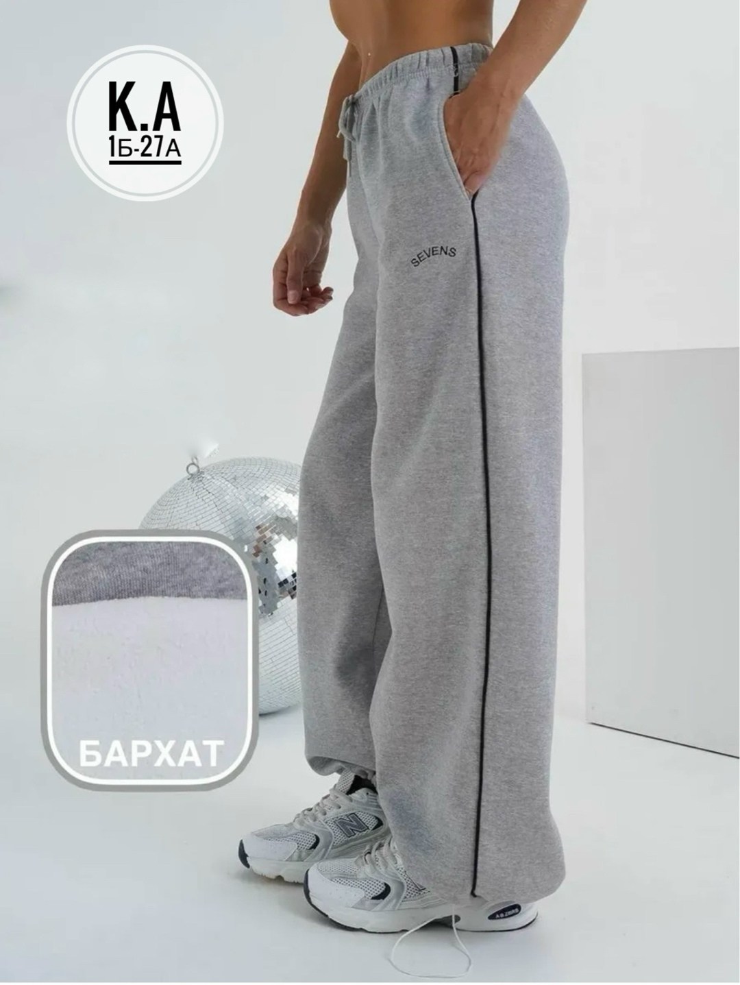 брюки спортивные,брюки спортивные широкие kris4chic 235518111,брюки спортивные широкие kris4chic,брюки широкие,брюки широкие спортивные
