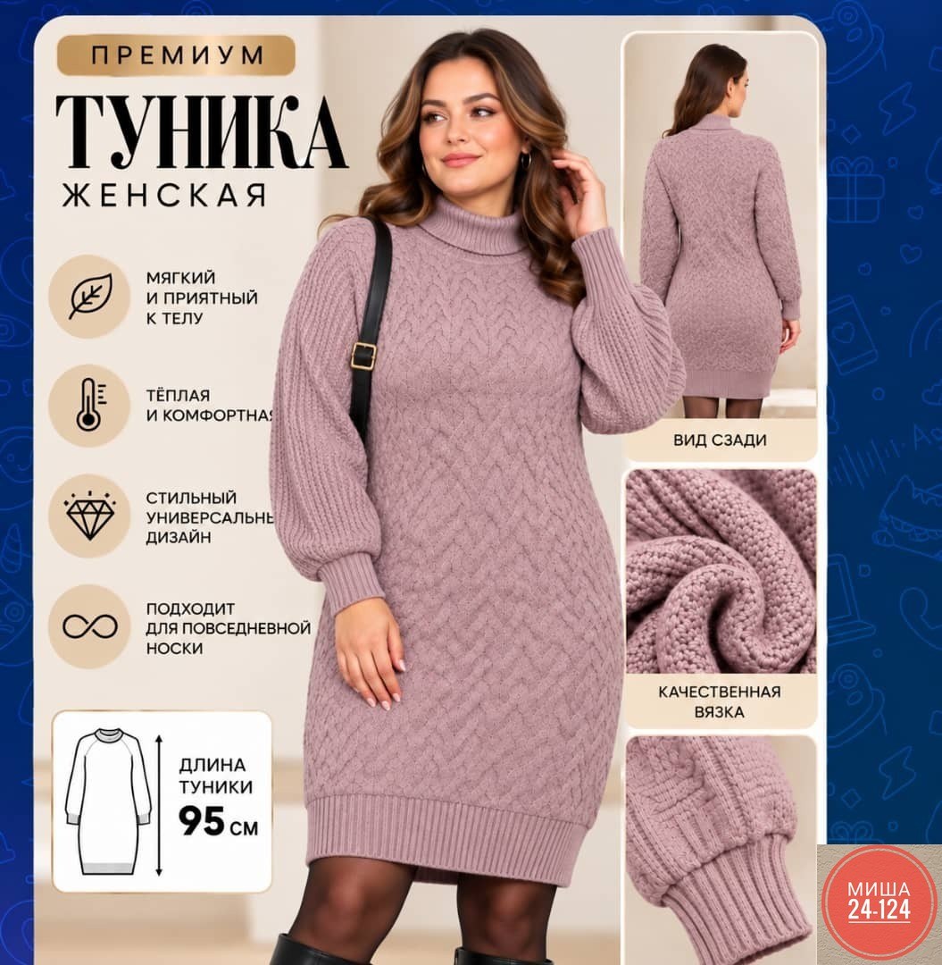 вязаные платья,платье тёплое вязаное,платье вязаное женское,платье вязаное с горлом,платье вязаное на нг