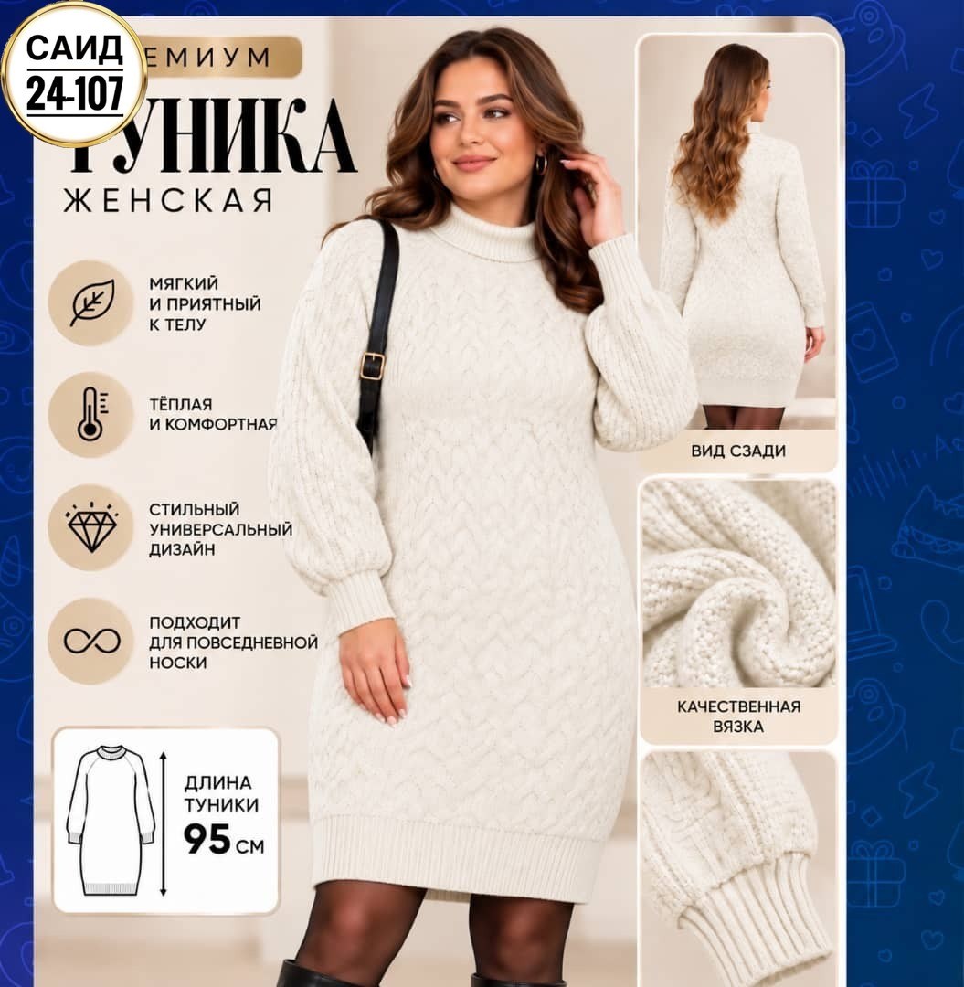 вязаное платье,теплое вязаное платье,вязаное платье женское,вязаное платье свитер,платье женское теплое вязаное