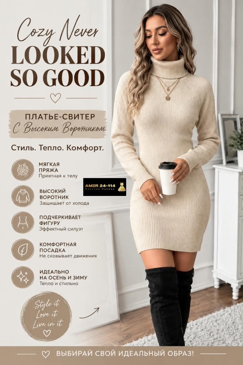 платье,платье вязаное,женское платье теплое,платье свитер,платье лапша