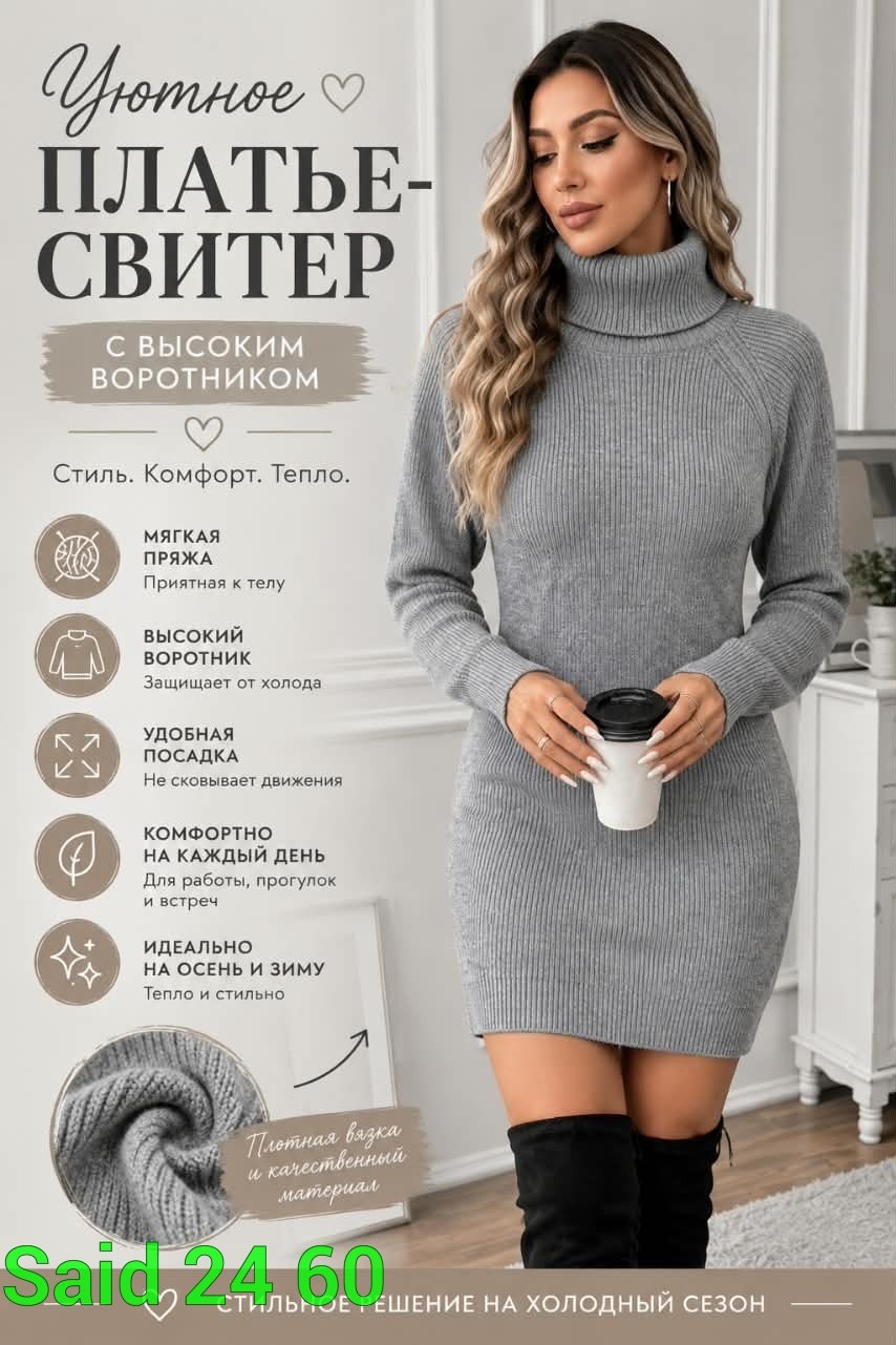 платье,платье женское,платье свитер,платье женское вязаное черное,платье вязаное