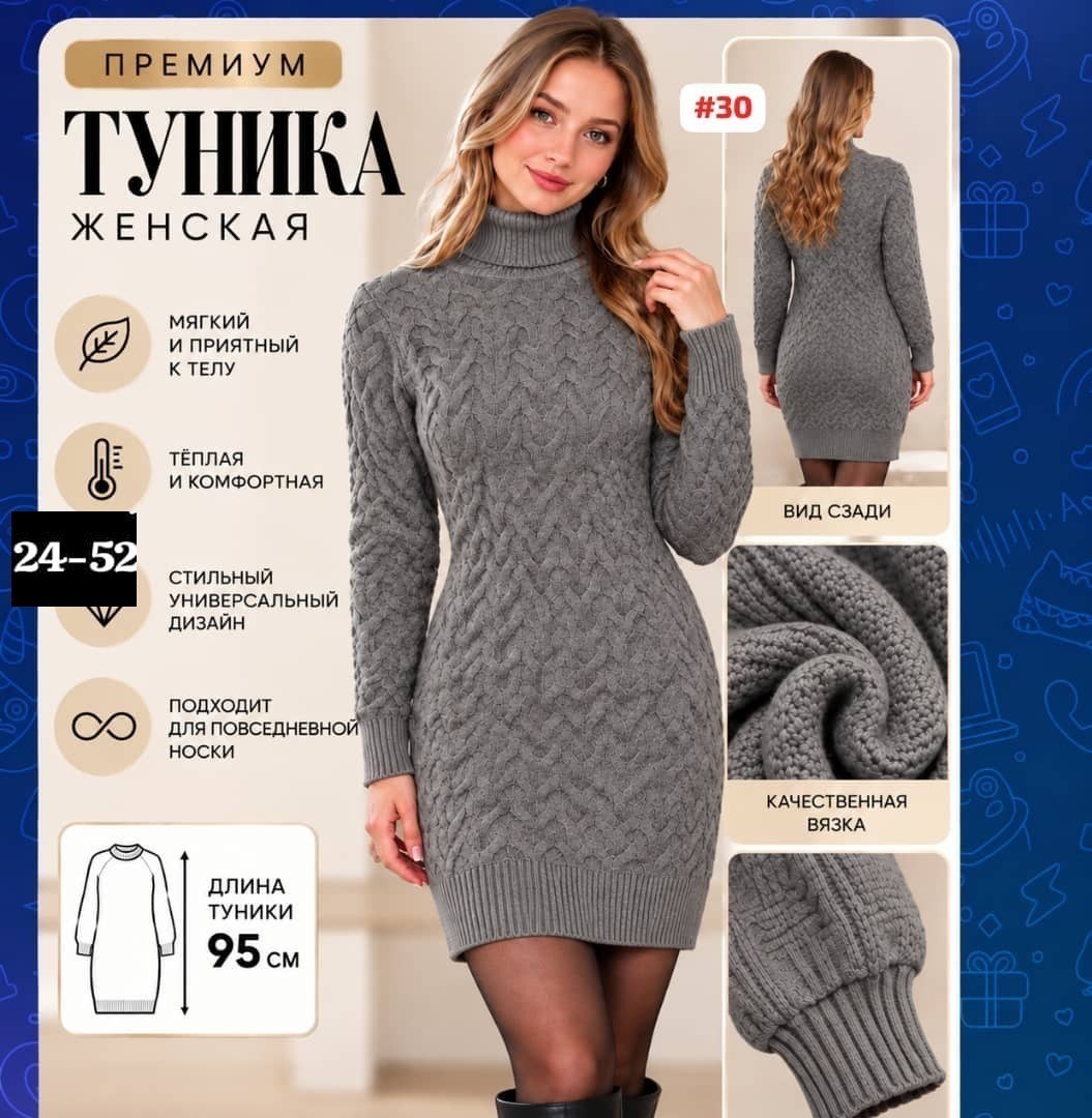 вязаное платье,платье вязаное зимнее,теплое вязаное платье,платье вязаное теплое с горлом,шерстяное платье