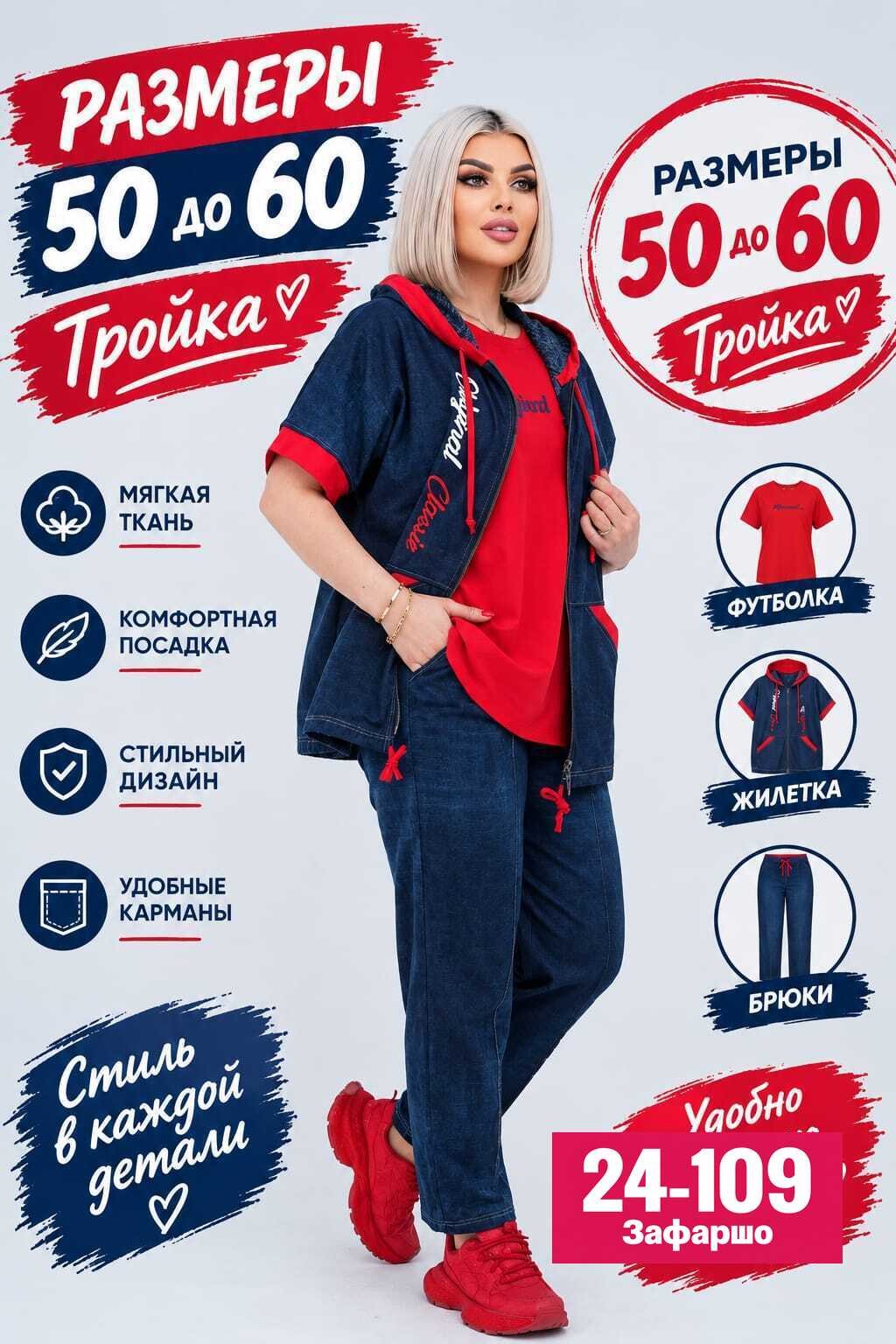 спортивные женские костюмы,спортивные костюмы женские больших размеров,женские костюмы тройки,спортивные костюмы,спортивный костюм тройка женский