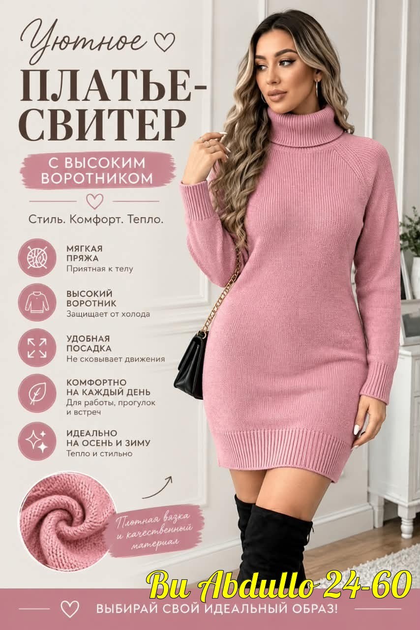 платье вязаное теплое,платье вязаное,трендовое трикотажное платье лапша,платье серое вязаное,женское платье вязаное