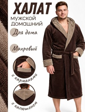 Халат