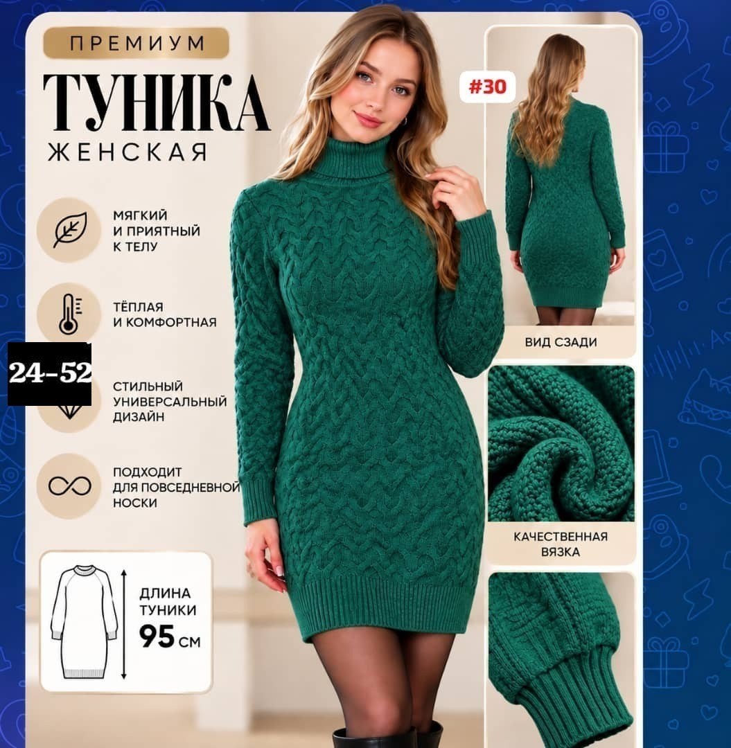 вязаное платье,платье вязаное зимнее,теплое вязаное платье,платье вязаное теплое с горлом,шерстяное платье