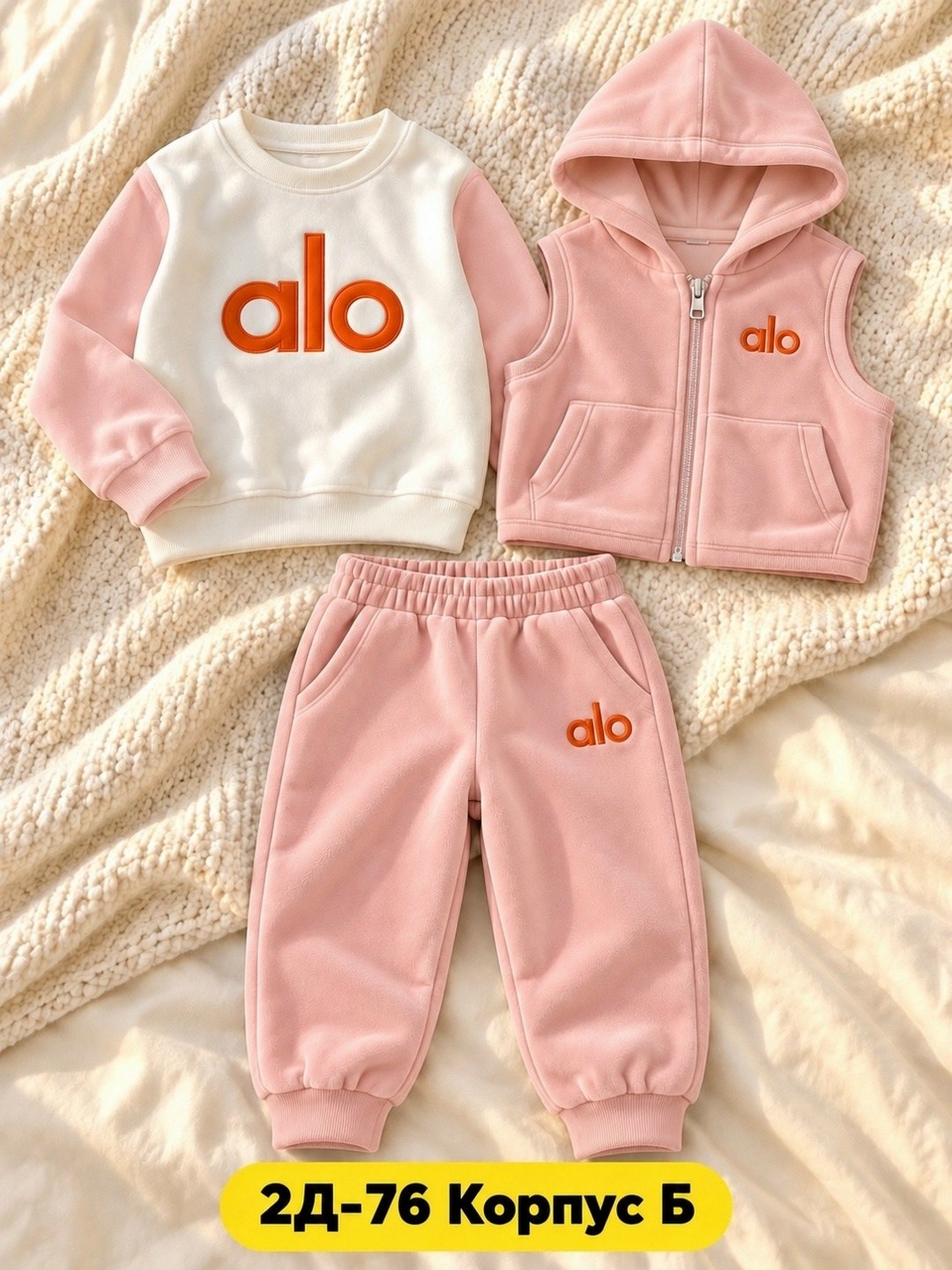 флисовый детский костюм,флисовые костюмы,теплый костюм,детский костюм,комплекты одежды