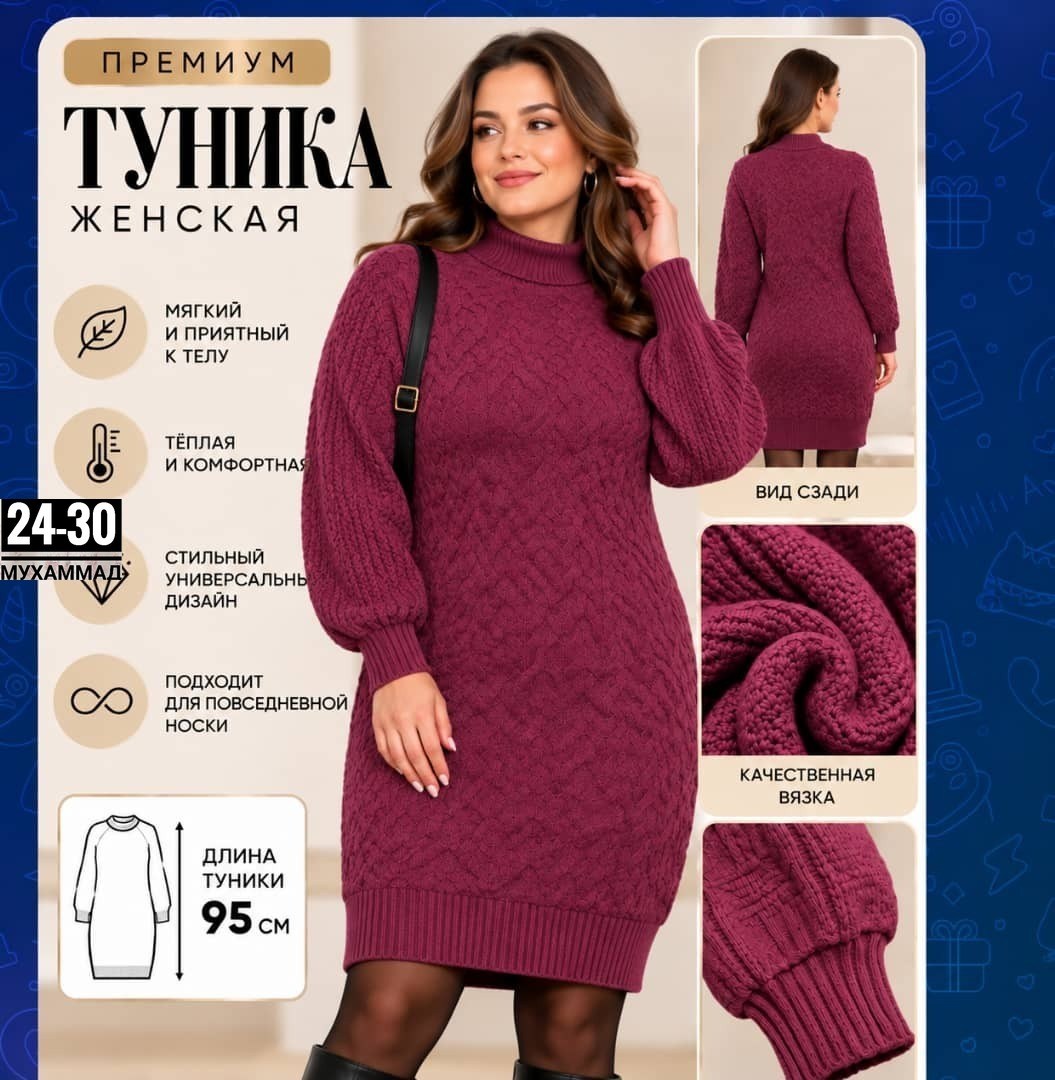 вязаные платья,платье вязаное с горлом,вязаное теплое платье,платье женское вязаное,платье вязаное на нг