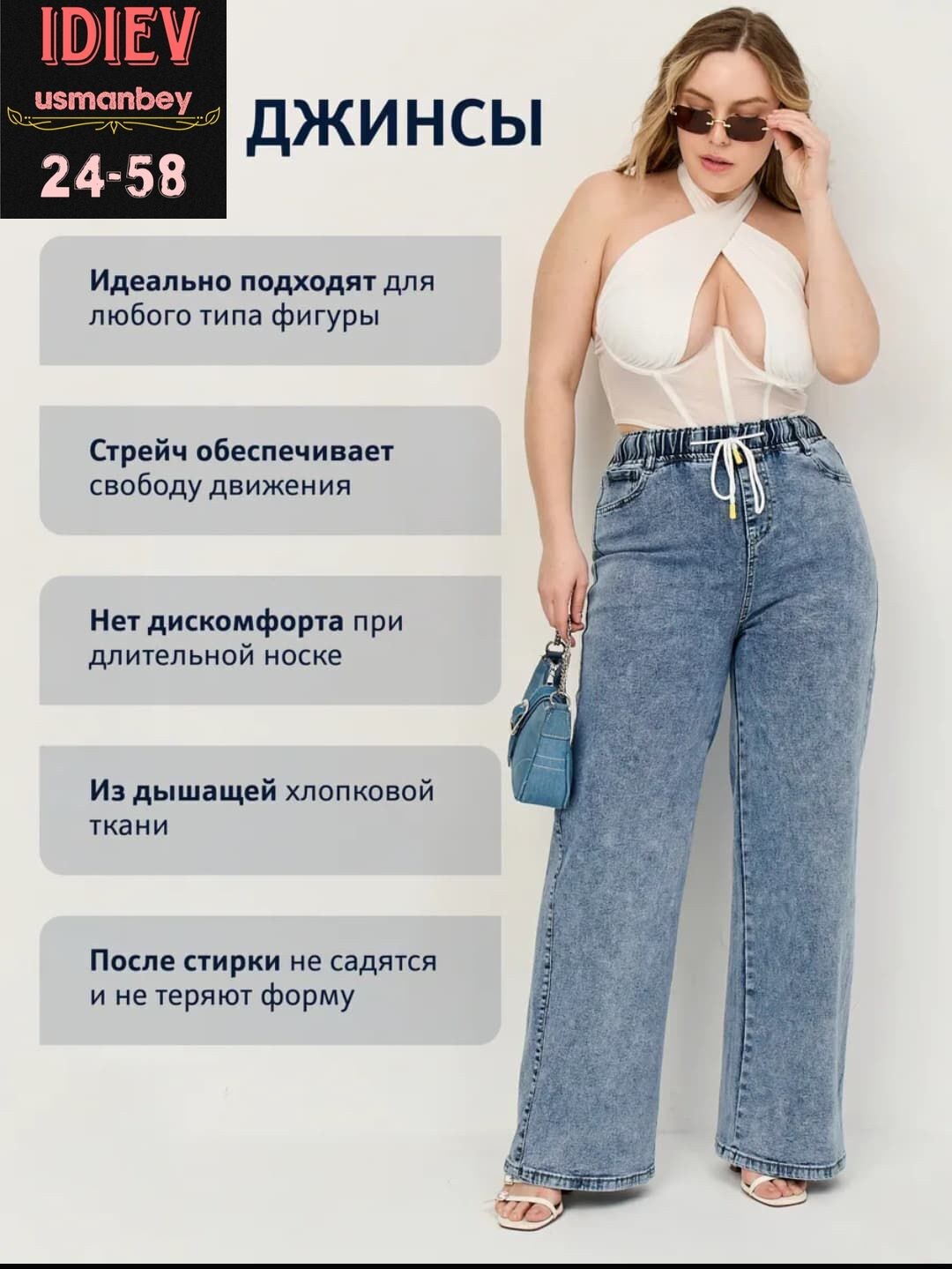 женские джинсы,джинсы женские широкие,штаны джинсы,джинсы широкий,джинсы женские прямые