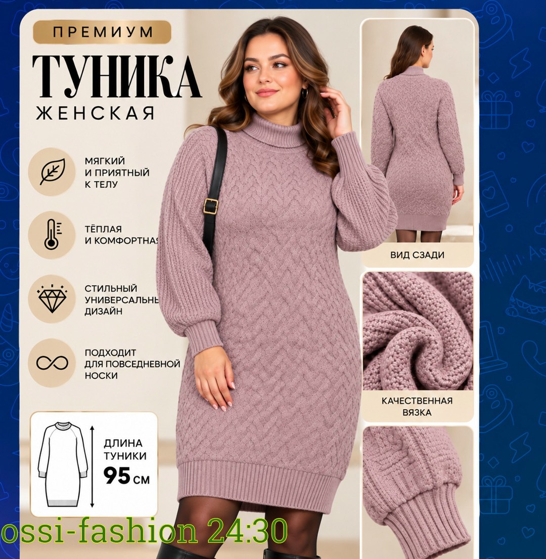 вязаное платье свитер,вязаное платье,вязаное женское платье,платье белое вязаное,платье теплое вязаное
