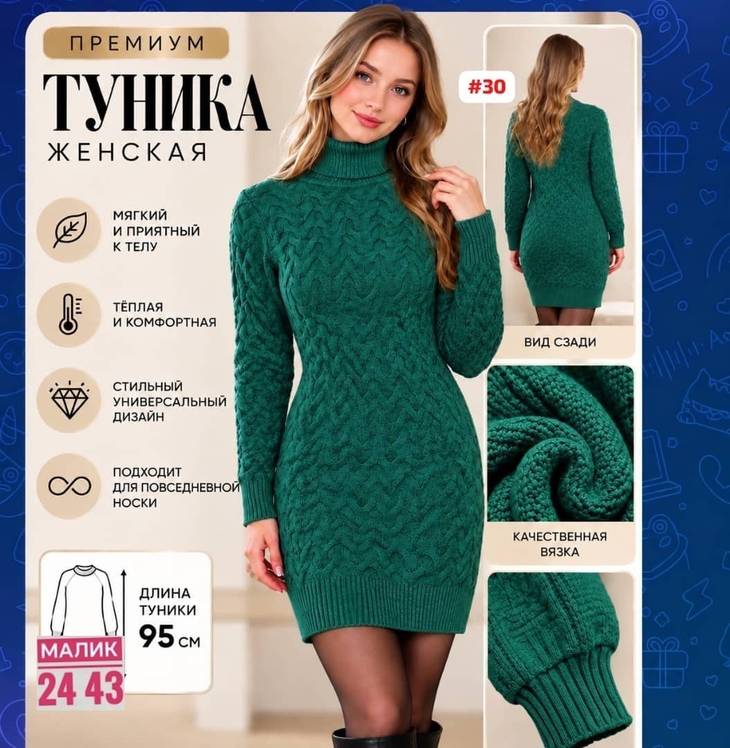 вязаное платье,платье вязаное зимнее,шерстяное платье,вязаное платье с горлом,платье белое вязаное