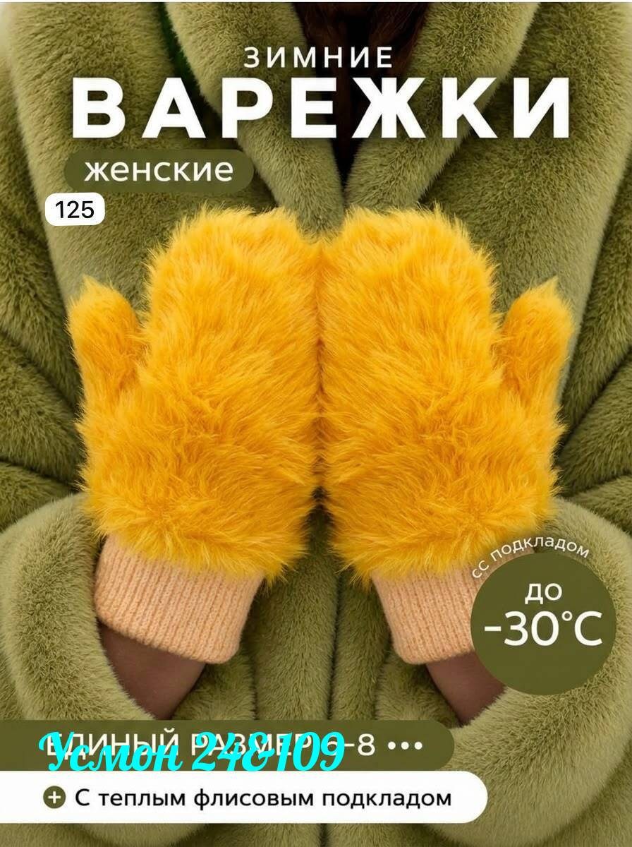 варежки меховые,женские варежки,варежки из натурального меха,варежки женские меховые,вязаные варежки