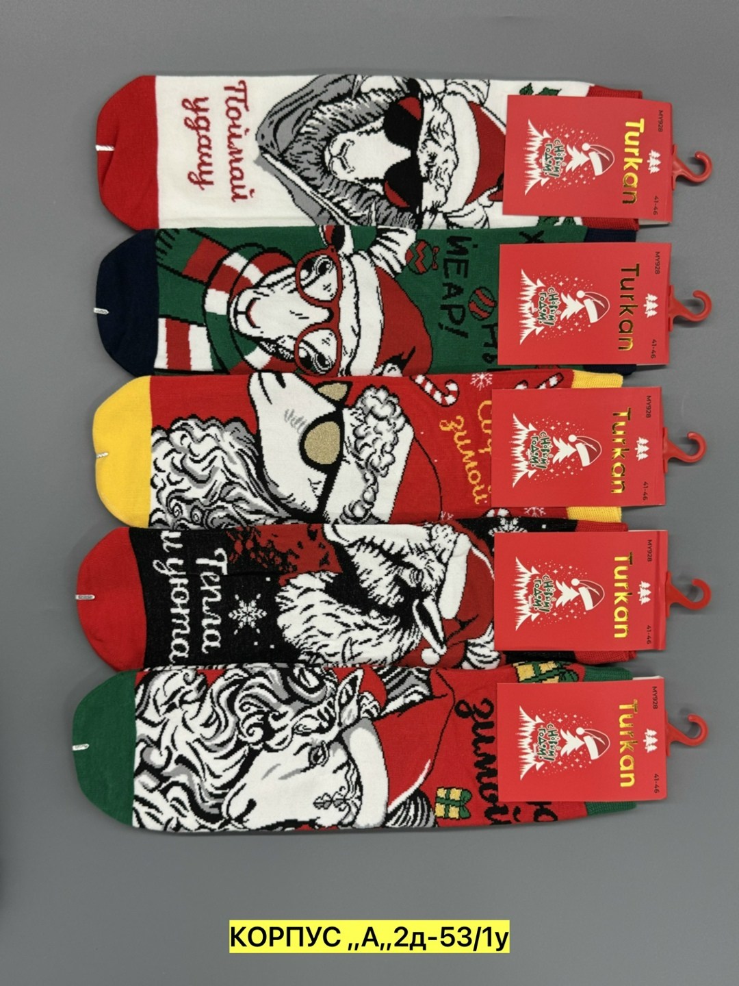 новогодние носки мужские,носки мужские новогодние комплект 3 пары 41-46 размер turkan,новогодние носки,новогодние носки с принтом мужские подарочный набор 3 пары turkan,носки новогодние набор