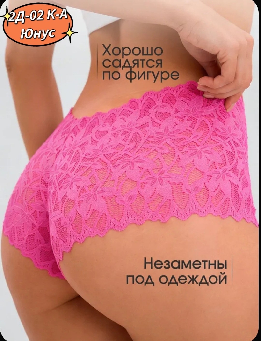 женские трусики гипюровые,кружевные трусы,трусы женские кружевное,кружевные трусики,женское нижнее белье кружевные шорты