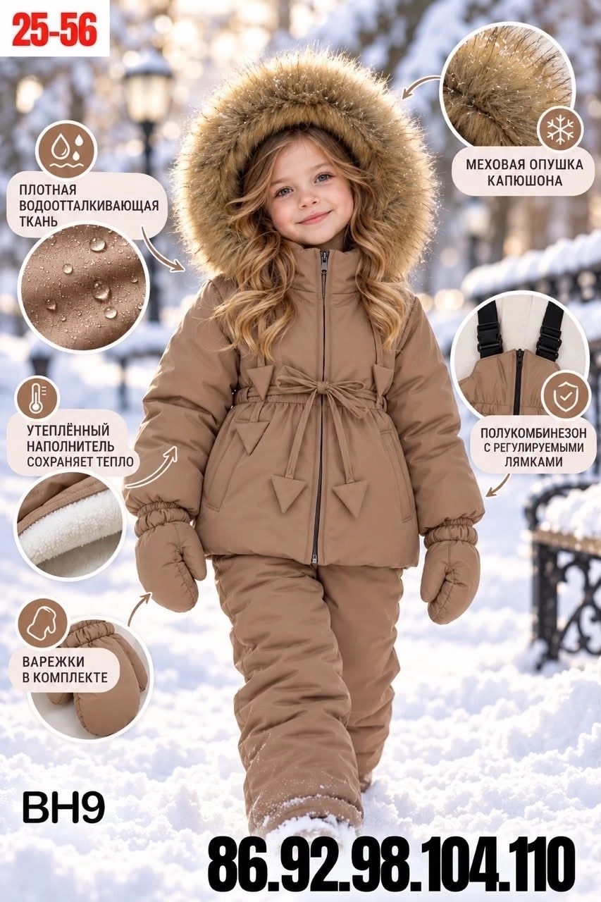 комплект зимний для девочки nikastyle 7з7024 пудра,комплект верхней одежды детский nikastyle 7з7024 пудра розовый,комплект верхней одежды детский nikastyle 7з7024 пудра,зимний костюм для девочки,компл