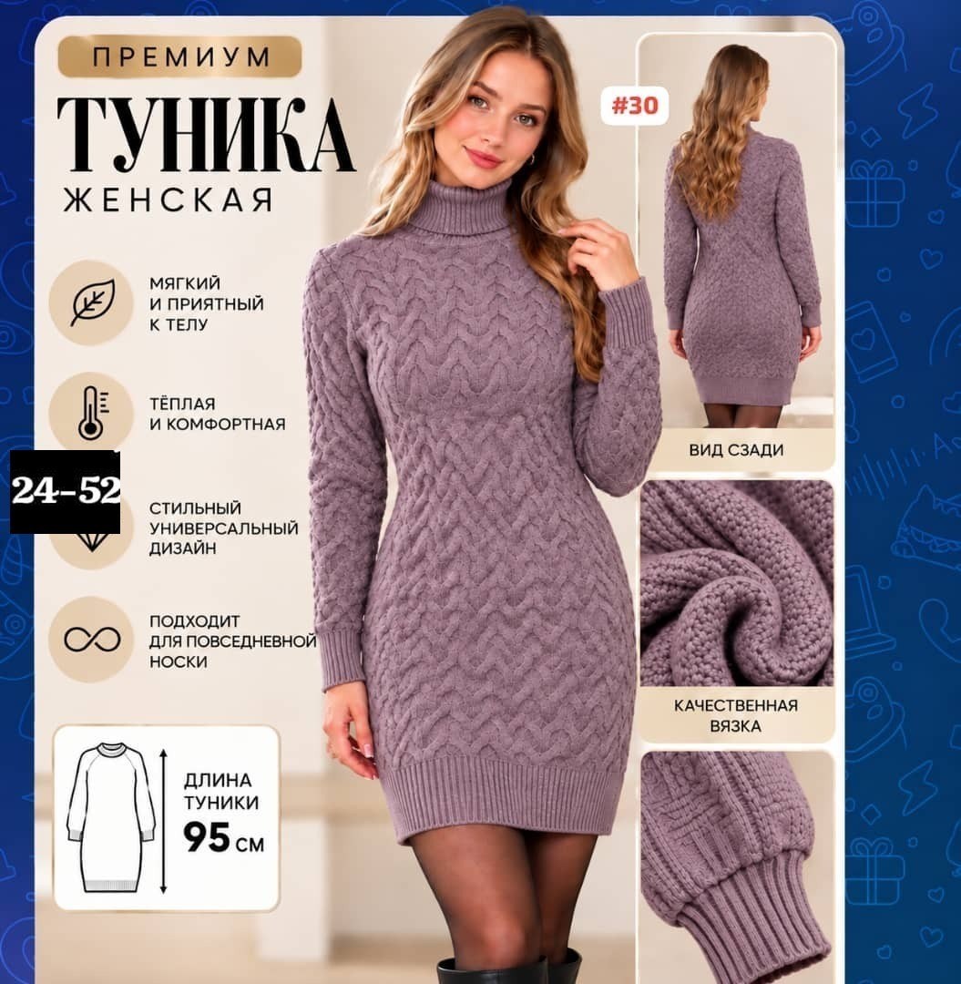 вязаное платье,платье вязаное зимнее,теплое вязаное платье,платье вязаное теплое с горлом,шерстяное платье