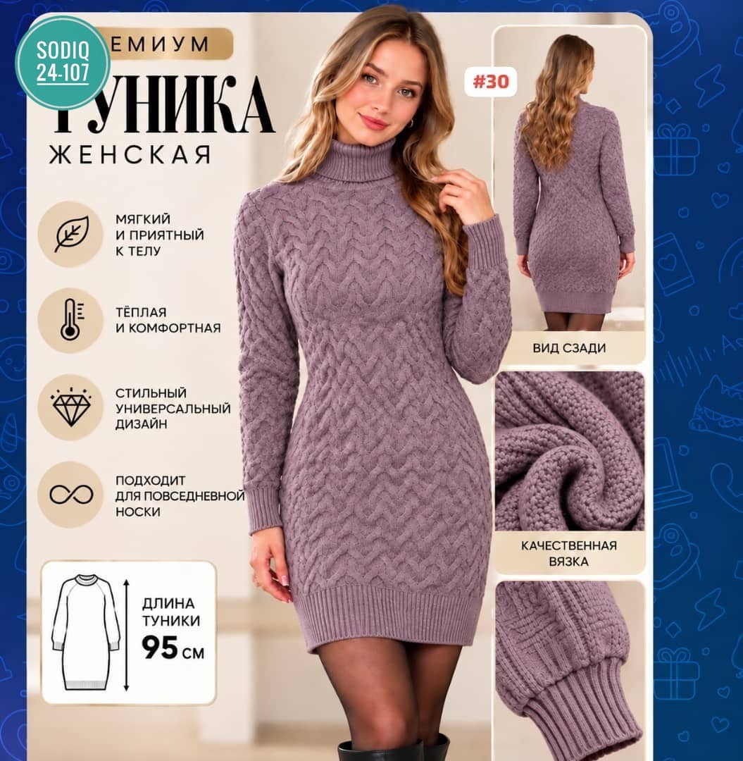 платье женское вязаное,вязаное платье,платье вязаное теплое с горлом,платье женское теплое вязаное,вязаное теплое платье