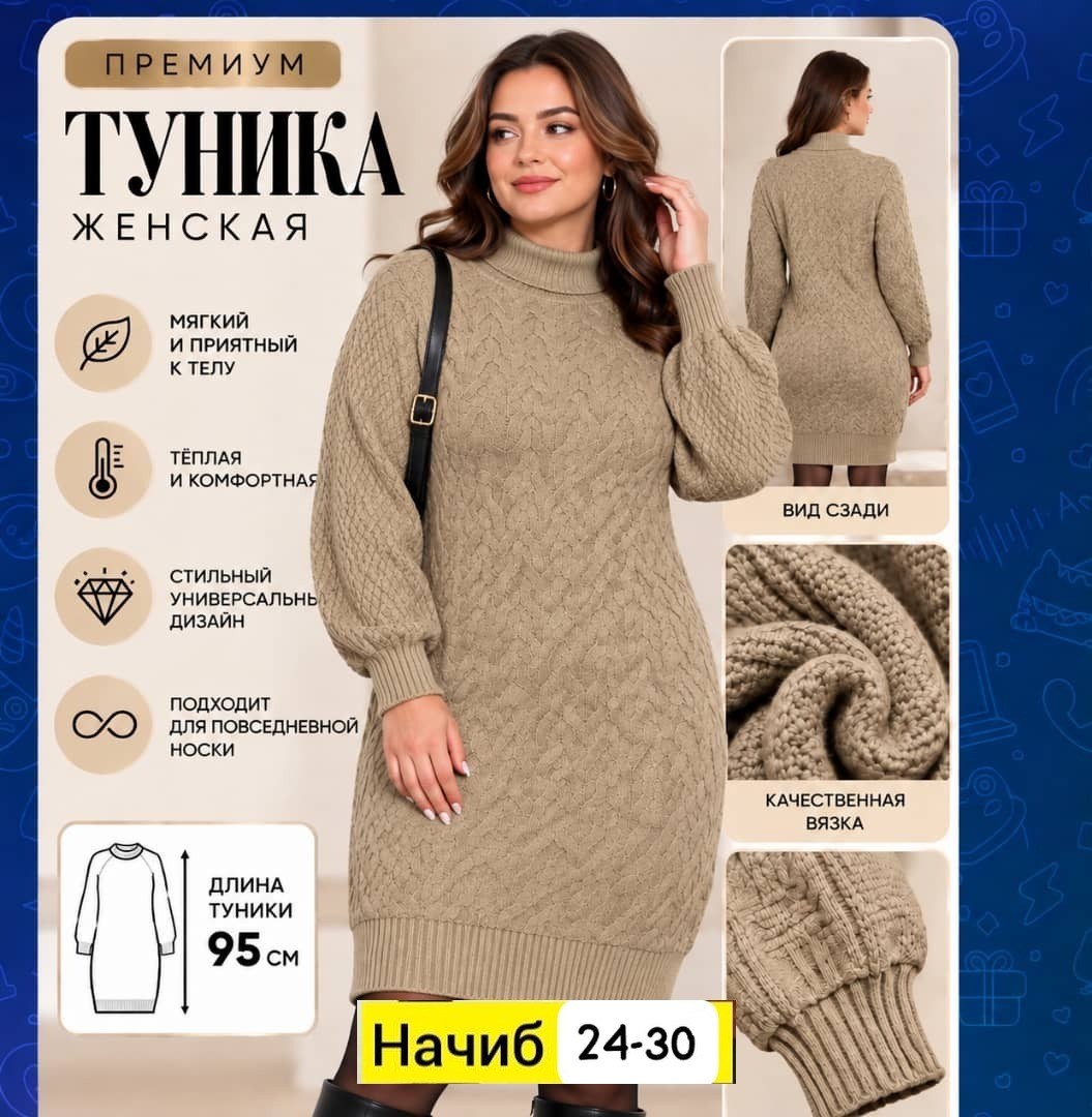 платье вязаное,свитер платье вязаное,короткое платье-свитер вязаное с горлом obba 103371570,теплое вязаное платье,платье теплое женское вязаное