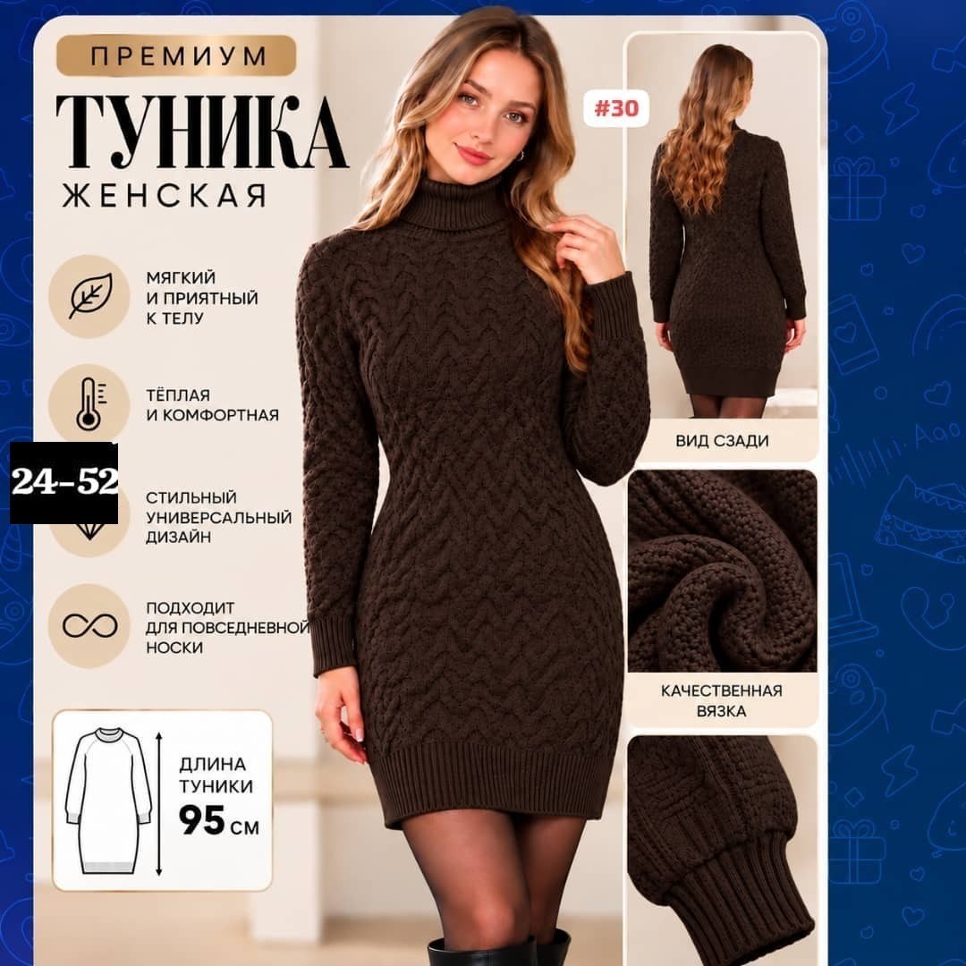 вязаное платье,платье вязаное зимнее,теплое вязаное платье,платье вязаное теплое с горлом,шерстяное платье